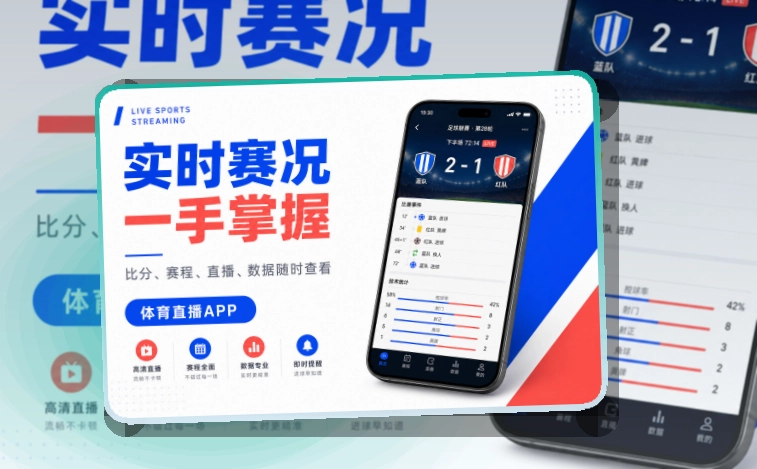 世界杯竞猜APP移动端页面